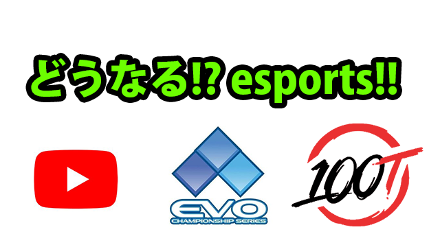 週刊esports Youtubeがesports配信独占か Evoは大盛況 Esports Doga