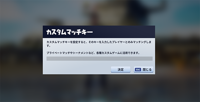 解説 Eスポーツ大会に参加するためのdiscord Fortniteプライベートマッチ入門 Esports Doga